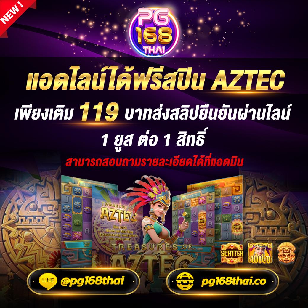 ทดลองเล่นสล็อตฟรี PG ลุ้นรางวัลมหาศาล พร้อมโบนัสจัดเต็มล่าสุด