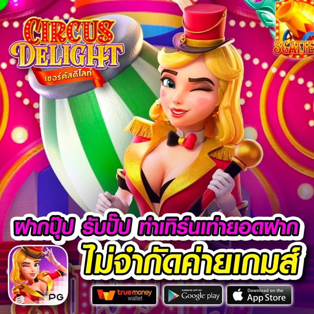 ทดลองเล่นสล็อตฟรี ถอนได้ คาสิโนครบวงจร พร้อมโบนัสสุดคุ้ม
