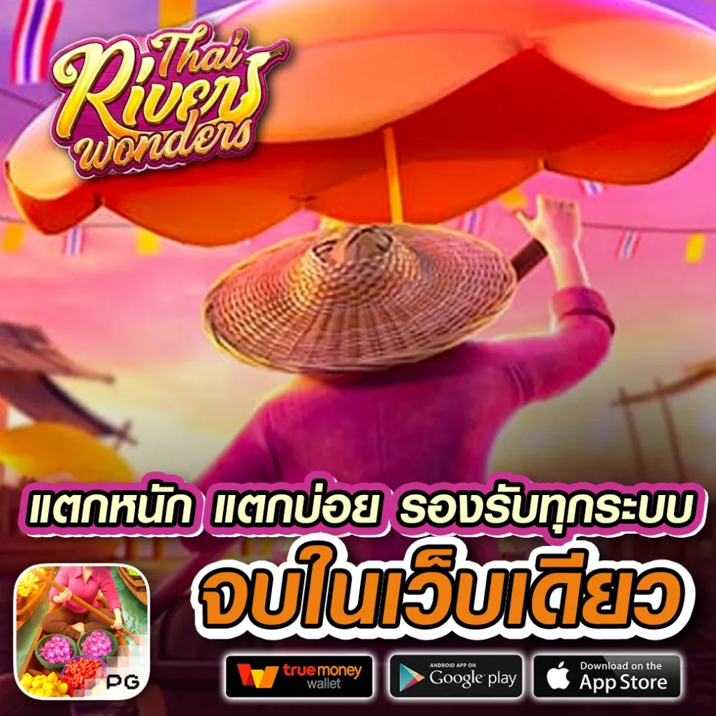 ทดลองเล่นสล็อตฟรีทุกค่าย PP พร้อมสูตรทำเงินเด็ด เคล็ดลับสุดปัง