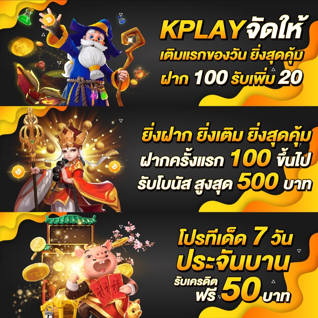 ทดลองเล่นสล็อตฟรีทุกเกม เล่นง่ายไม่มีสะดุด สมัครรับโบนัสทันที