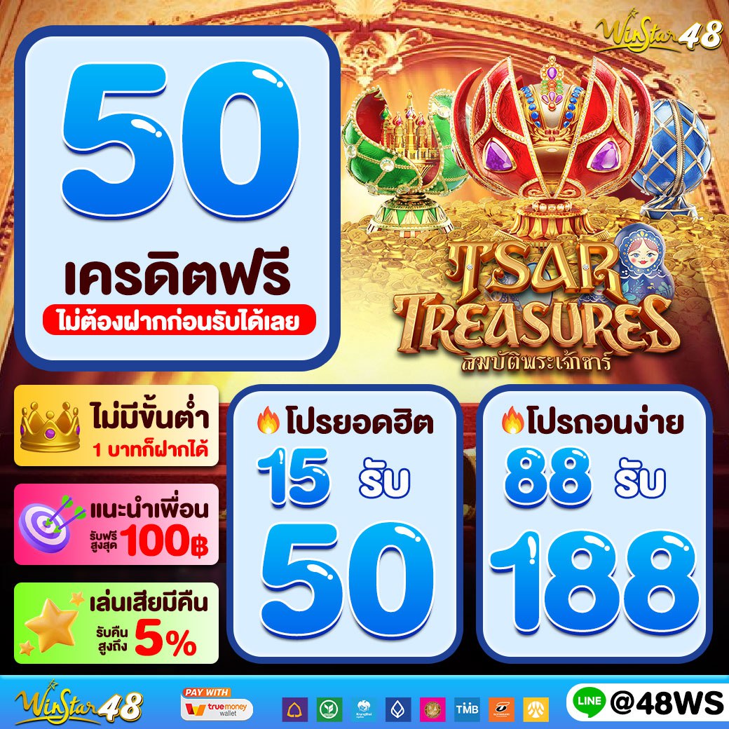 ทดลองเล่นสล็อตใหม่ล่าสุด พร้อมโบนัสสุดคุ้มอันดับ 1 ในไทย