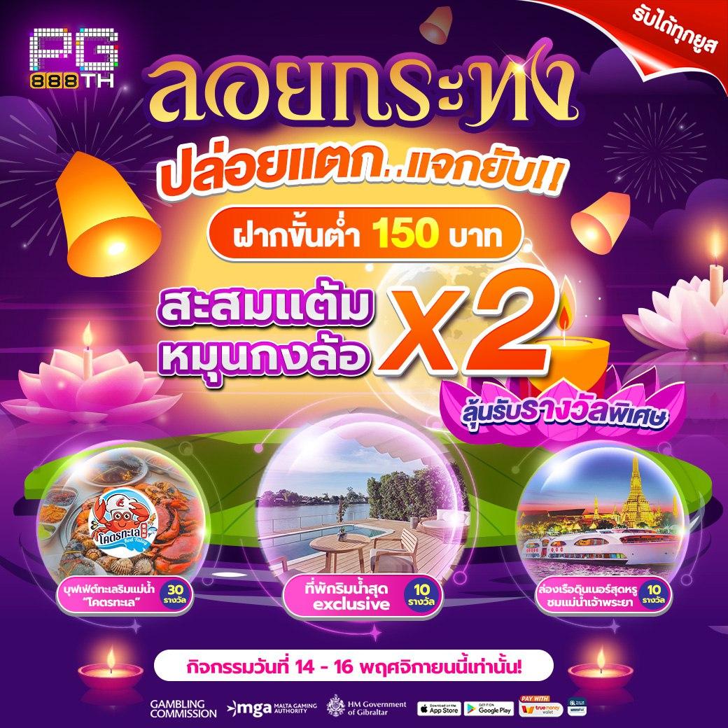ทาง เข้า l86 com คาสิโนออนไลน์ยอดนิยม อัปเดตล่าสุด 2024