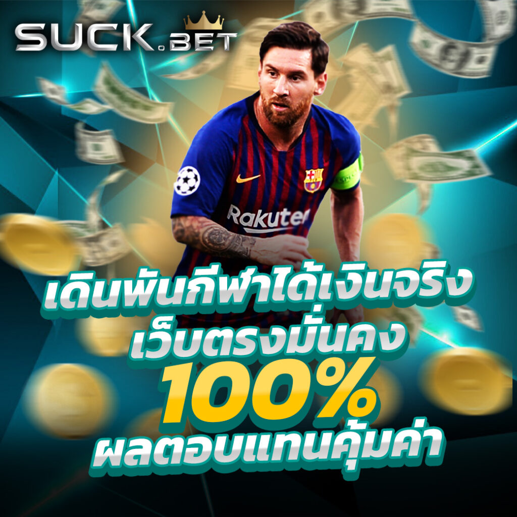 ทางเข้า168 เว็บคาสิโนอันดับหนึ่ง พร้อมโปรโมชั่นสุดพิเศษปี 2024