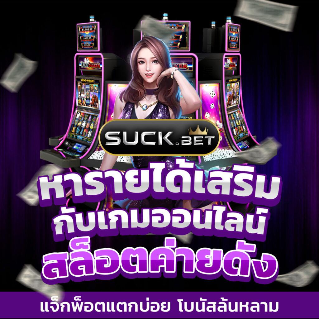 ทางเข้า38thai ศูนย์รวมคาสิโนออนไลน์สุดฮิต พร้อมให้เล่นแล้ววันนี้