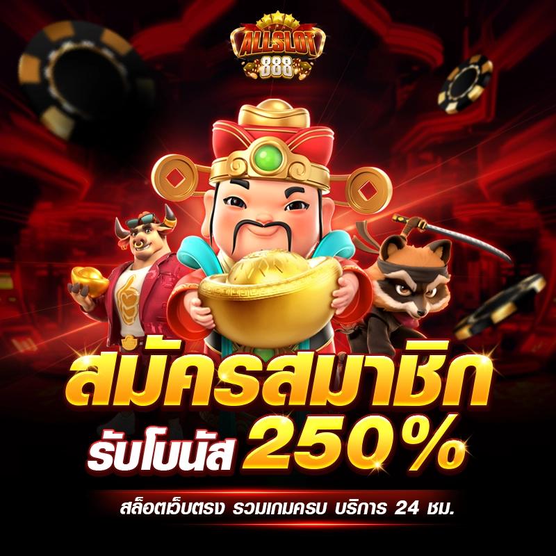 ทางเข้าUFA เว็บตรงล่าสุด โปรโมชั่นแรงสุดในไทย