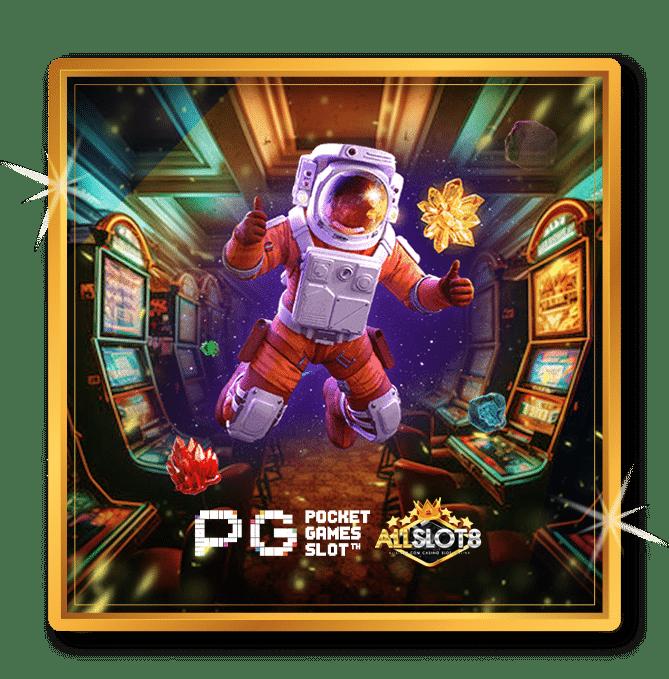 ทางเข้า PG Auto ศูนย์รวมเกมสล็อตล่าสุด ฝากถอนออโต้ ได้เงินจริง