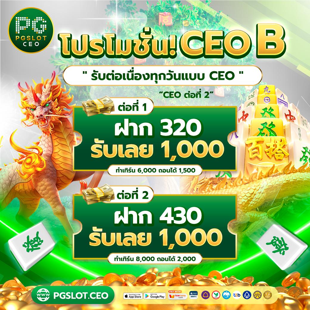ทางเข้า PG Slot ล่าสุด เล่นง่าย ได้เงินจริง ปลอดภัย 100%