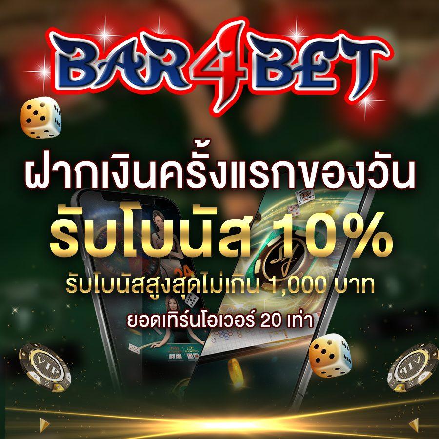 ทางเข้า UFABET เข้าสู่ระบบ365 พร้อมโปรโมชั่นสุดฮอตล่าสุด