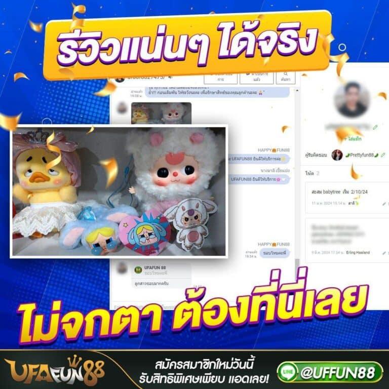 ทางเข้า UFABET เว็บตรง ไม่มีขั้นต่ำ จ่ายครบถ้วนในไทย