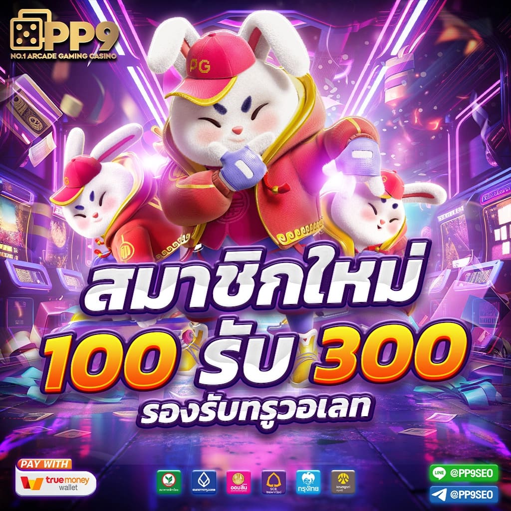 ทางเข้า pgslot เว็บตรง มั่นใจปลอดภัย สมัครง่ายบนมือถือ