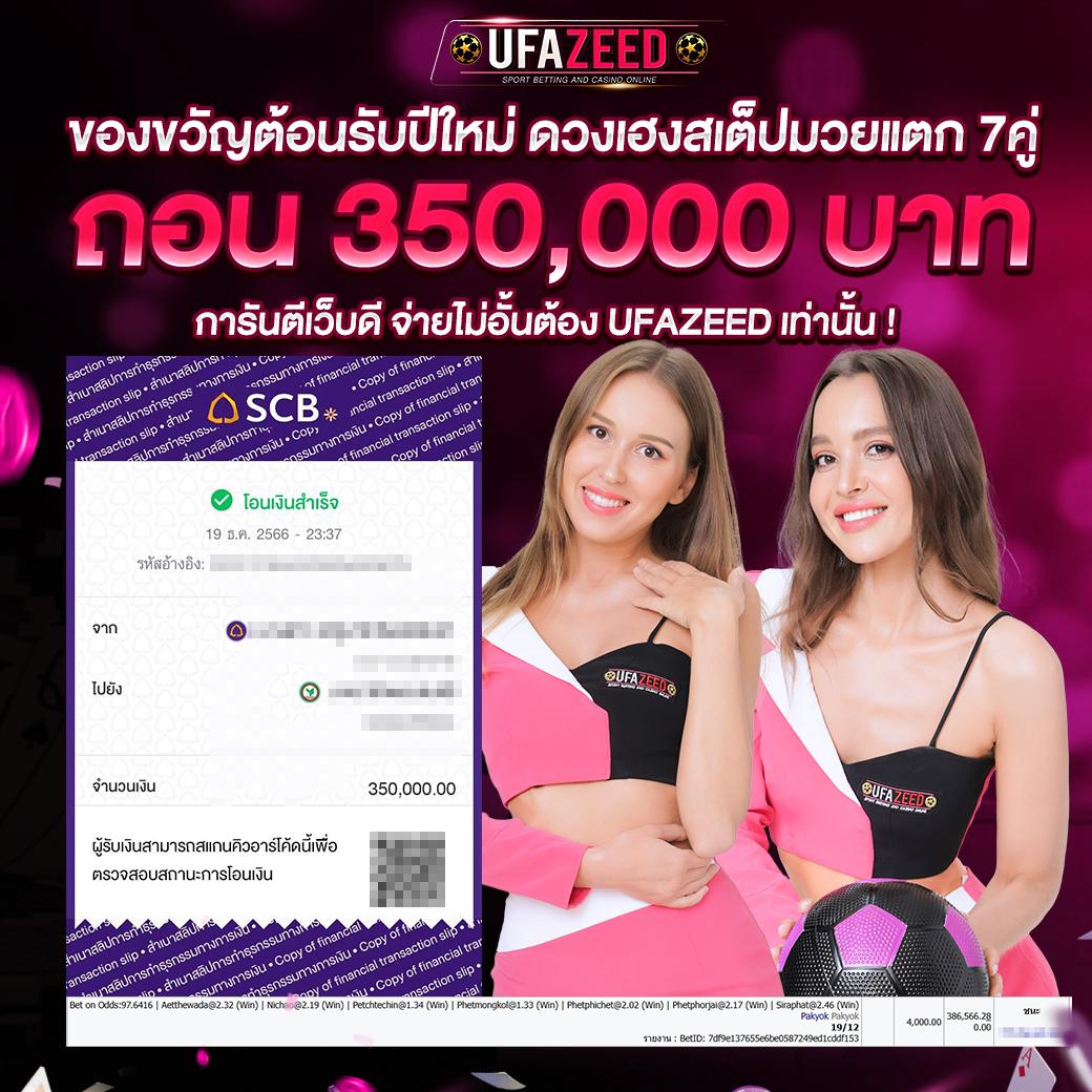 ทางเข้า ยูฟ่า เล่นง่าย จ่ายจริง เว็บตรง รองรับทุกอุปกรณ์