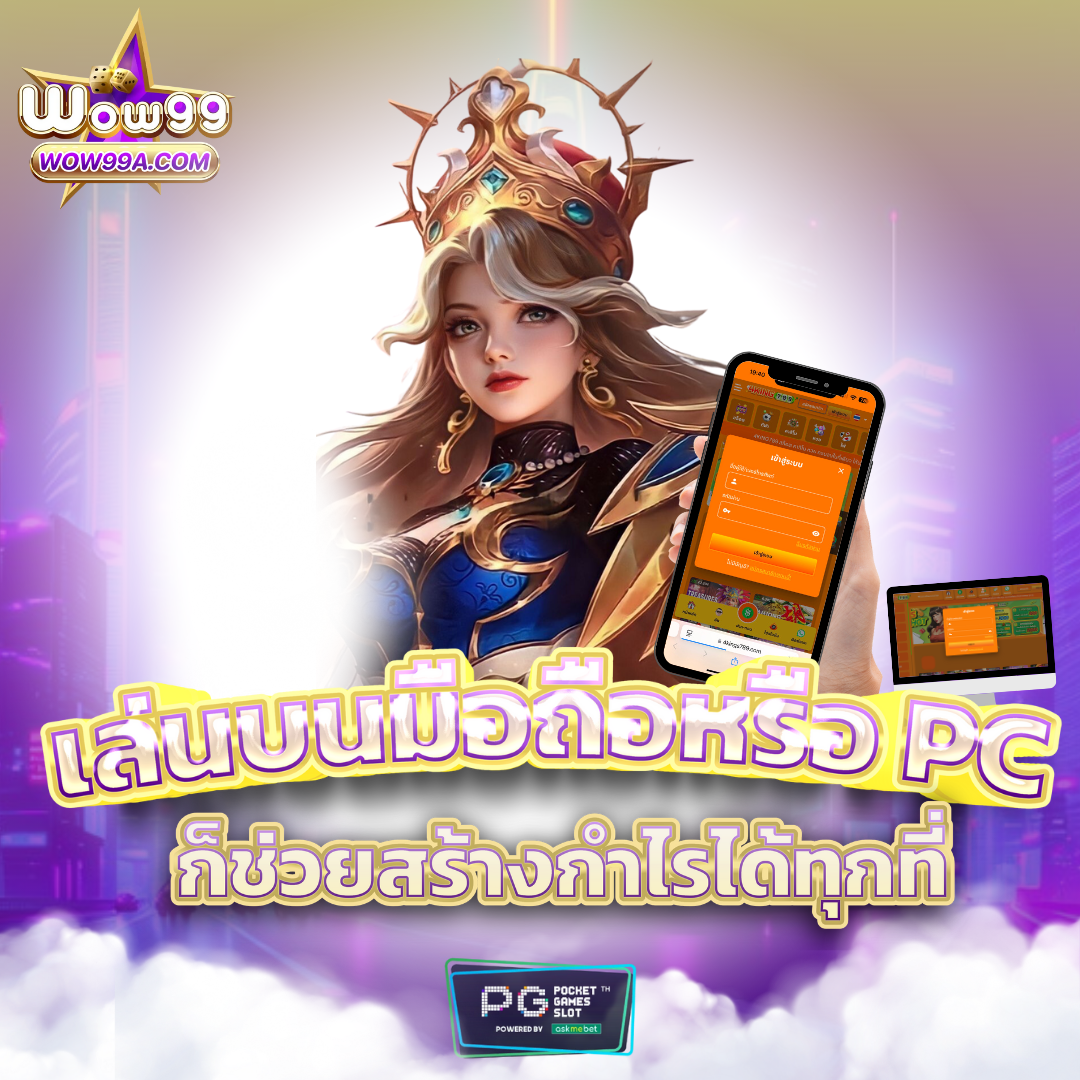 ทางเข้า เว็บ 98 แพลตฟอร์มคาสิโนออนไลน์สุดล้ำ จัดเต็มเกมสนุกได้ทุกวัน