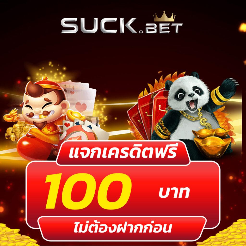 ทางเข้าสล็อต ศูนย์รวมเกมแตกง่าย เล่นฟรี โบนัสสูงสุดในไทย