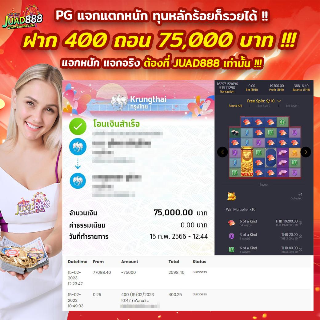 ทางเข้าเล่น PG Slot เล่นง่าย ได้เงินไว โบนัสแตกบ่อยที่สุด