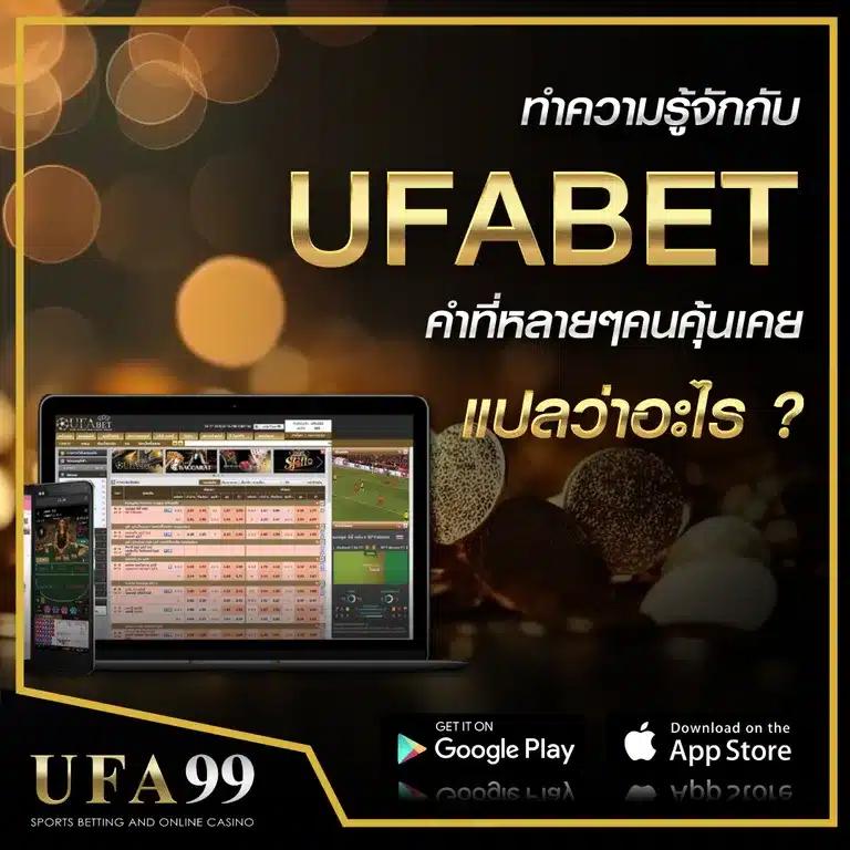 ทางเข้าเว็บยูฟ่า พนันบอลออนไลน์ คาสิโนสด สมัครง่ายปลอดภัย