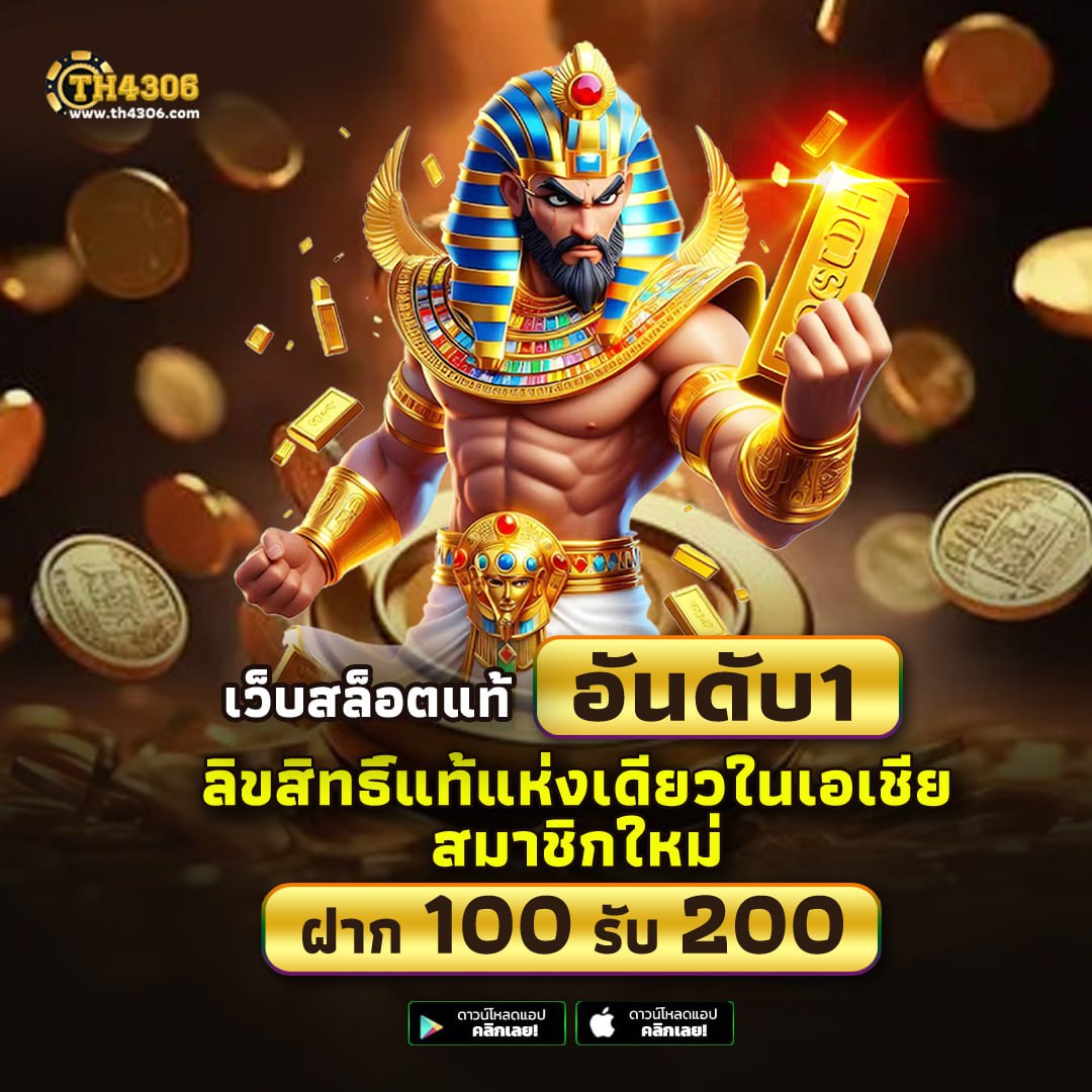 ทีเด็ด69 บอล แทงบอล เว็บตรง ไม่ผ่านเอเย่นต์ ครบทุกแมทช์