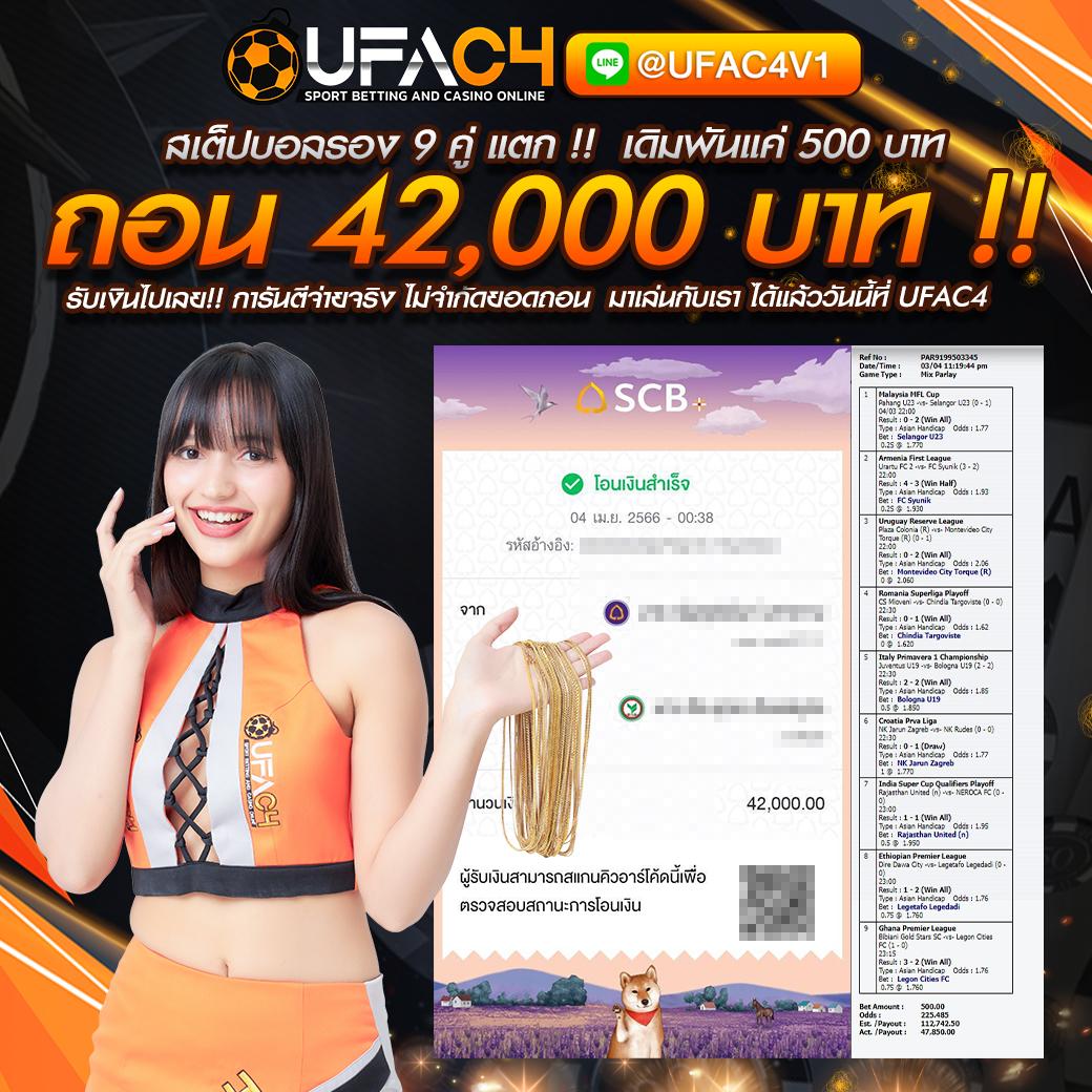 ทีเด็ดบอลวันนี้บ้านผลบอล เดิมพันง่าย จับคู่แม่นยำที่สุดในไทย