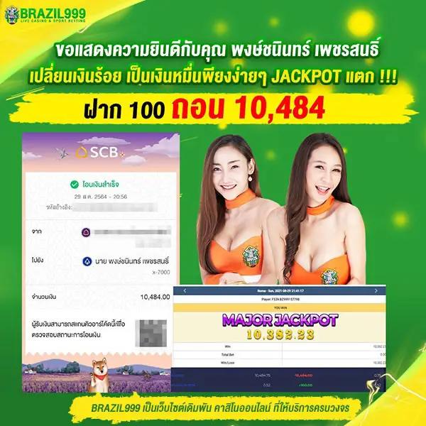 นางบบ 888 พร้อมราคา ศูนย์รวมเกมคาสิโนอันดับ 1 ได้เงินจริง
