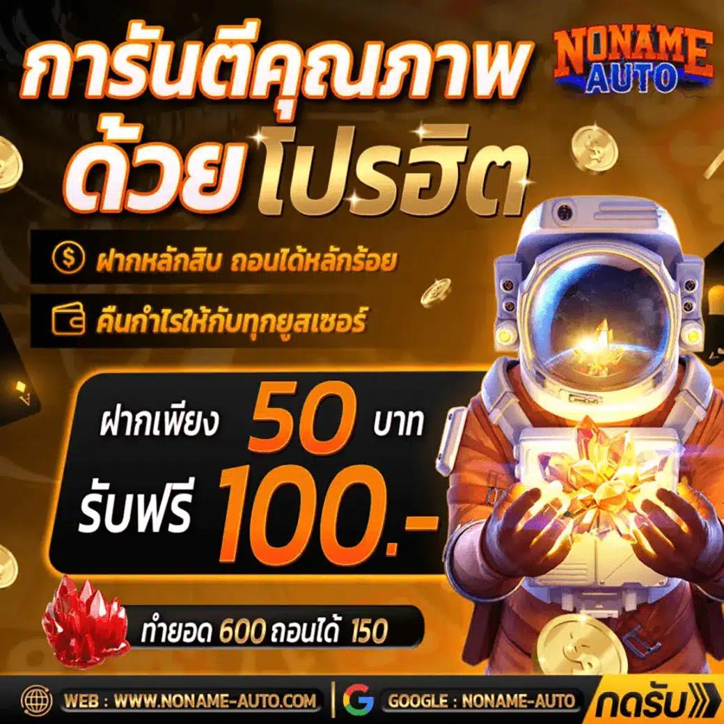 บบอลสด คาสิโนออนไลน์อันดับ 1 พร้อมโปรโมชั่นสุดฮิตและความปลอดภัย