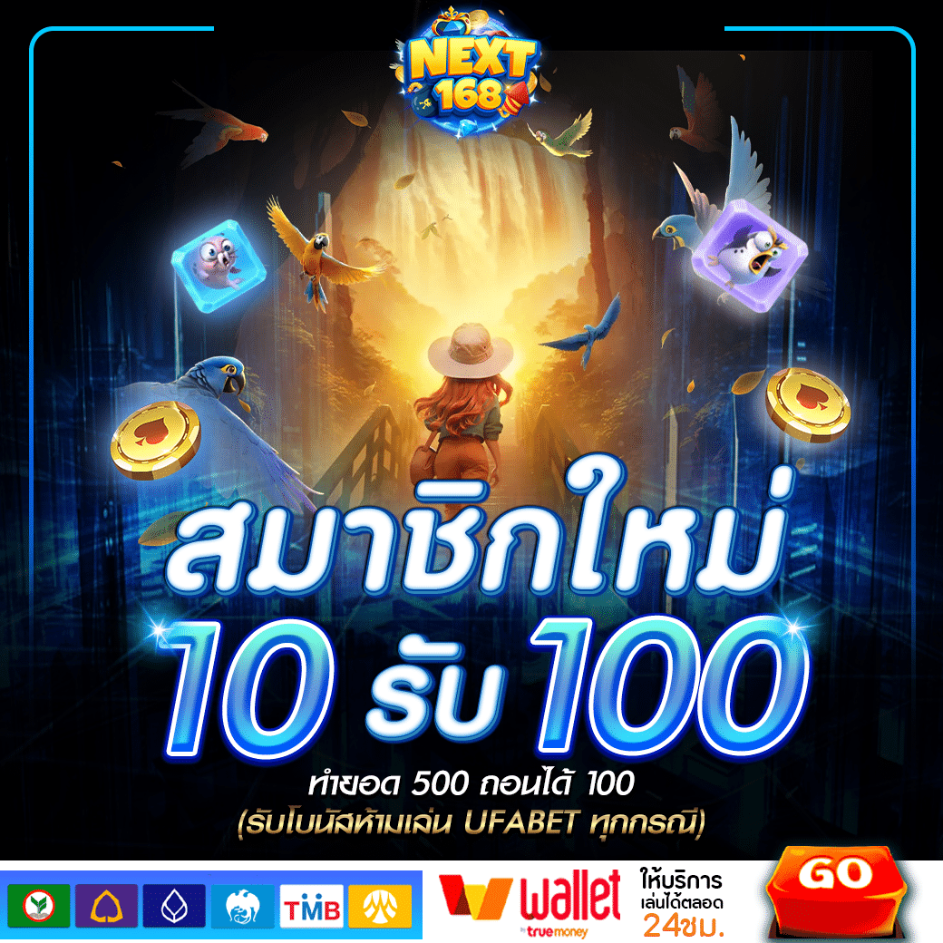 บอบวันนี้ คาสิโนออนไลน์อันดับหนึ่ง เล่นง่าย จ่ายจริงทุกเกม