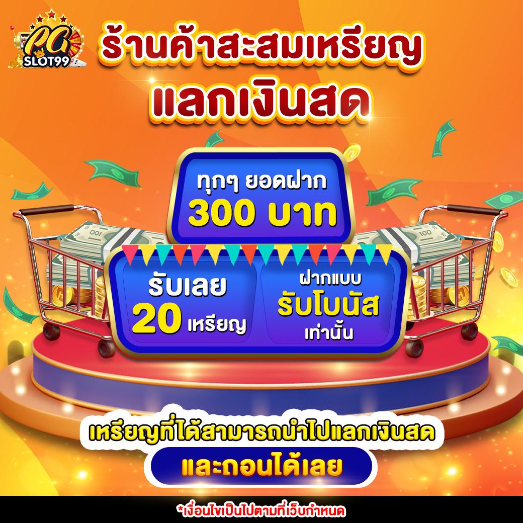 บอลคืนนี้ทุกลีก เดิมพันง่าย ครบทุกแมตช์ พร้อมโปรโมชั่นสุดคุ้ม