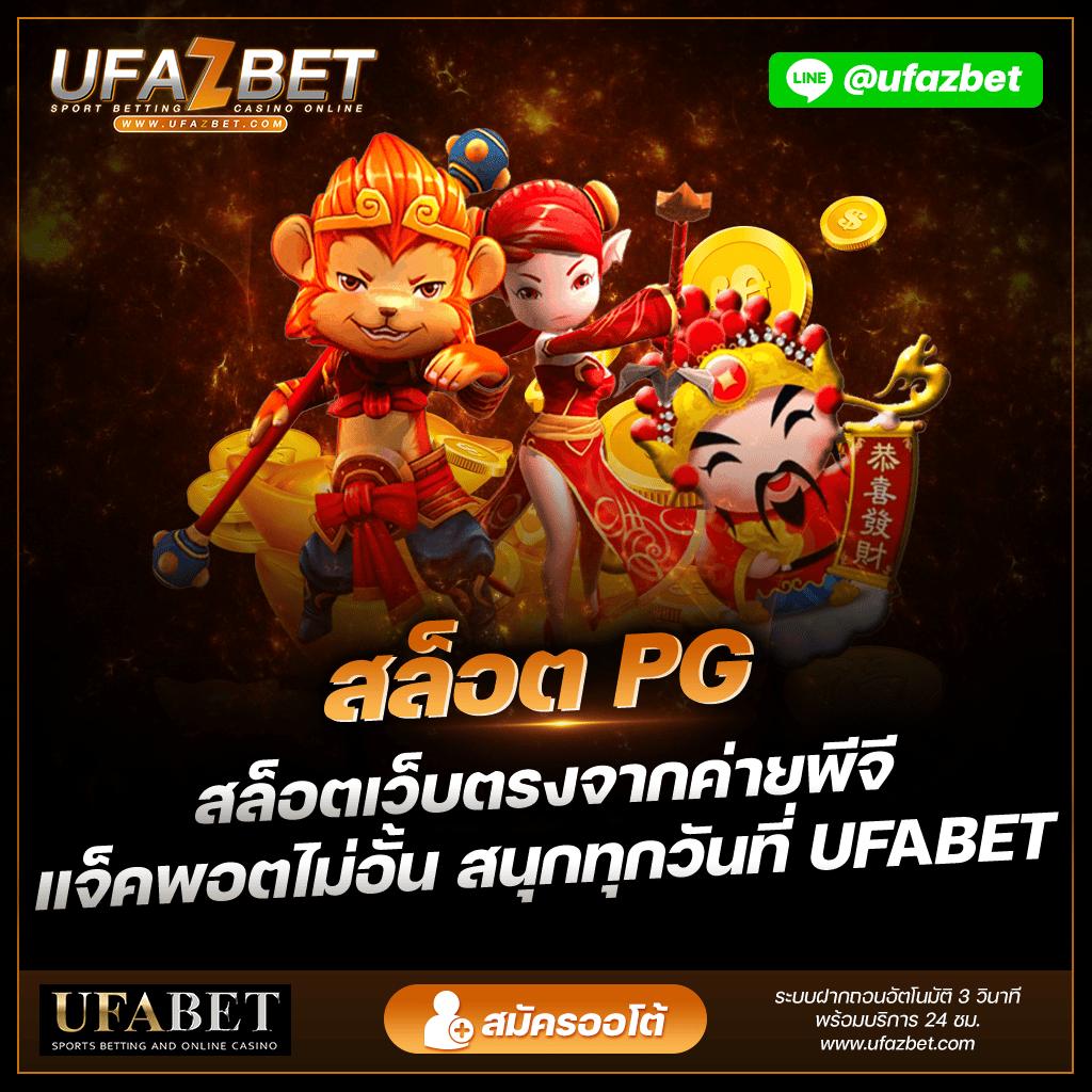 บอลต่างประเทศวันนี้ เว็บเดิมพันบอลยอดนิยมอันดับหนึ่งในประเทศไทย