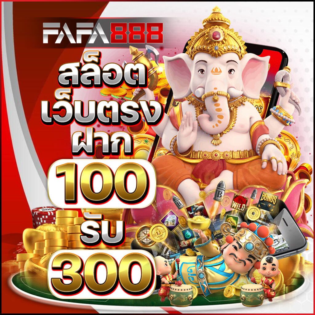 บอลทุกลีก เว็บเดิมพันชั้นนำ ครบทุกแมตช์สุดมันส์