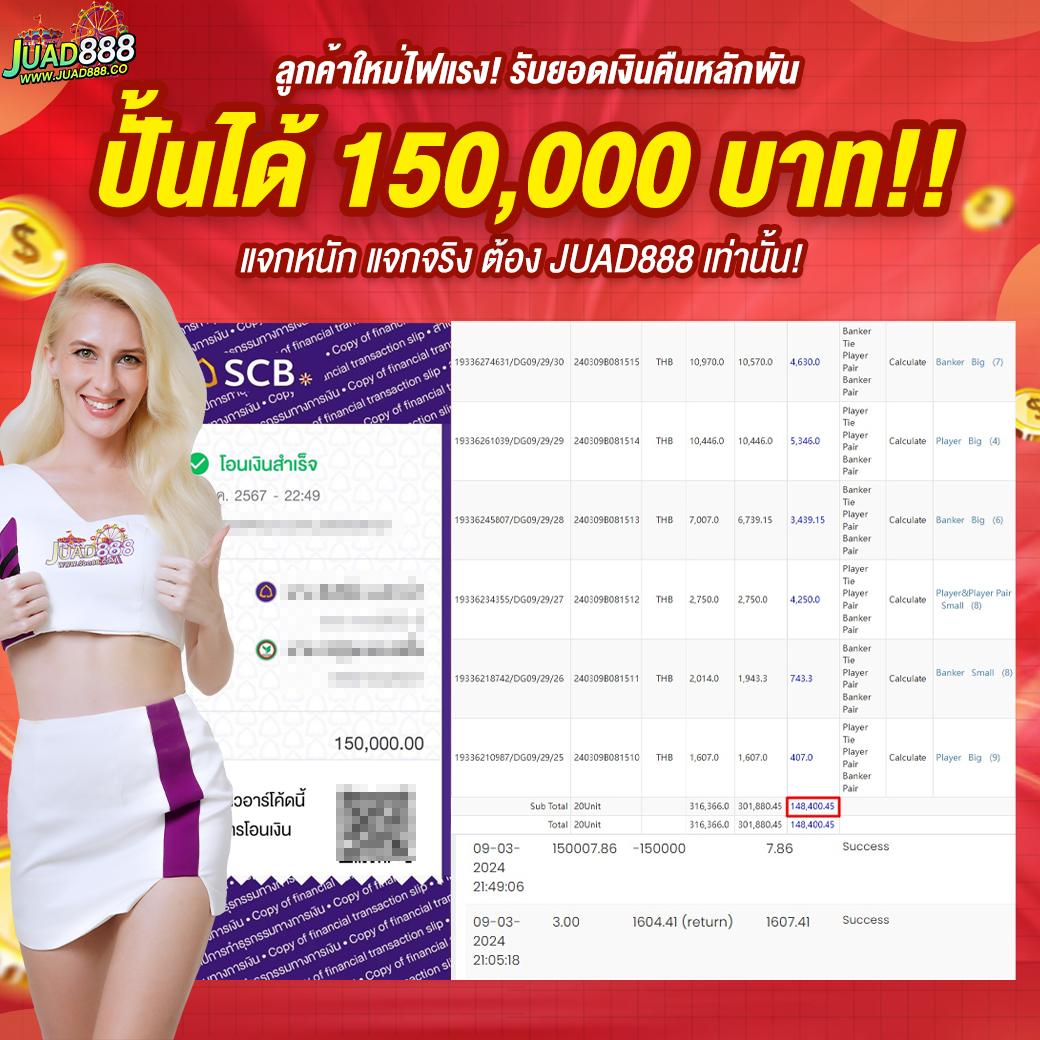 บอลผลบอล คาสิโนออนไลน์ใหม่ล่าสุด รวมเกมราคาดีที่สุดในไทย