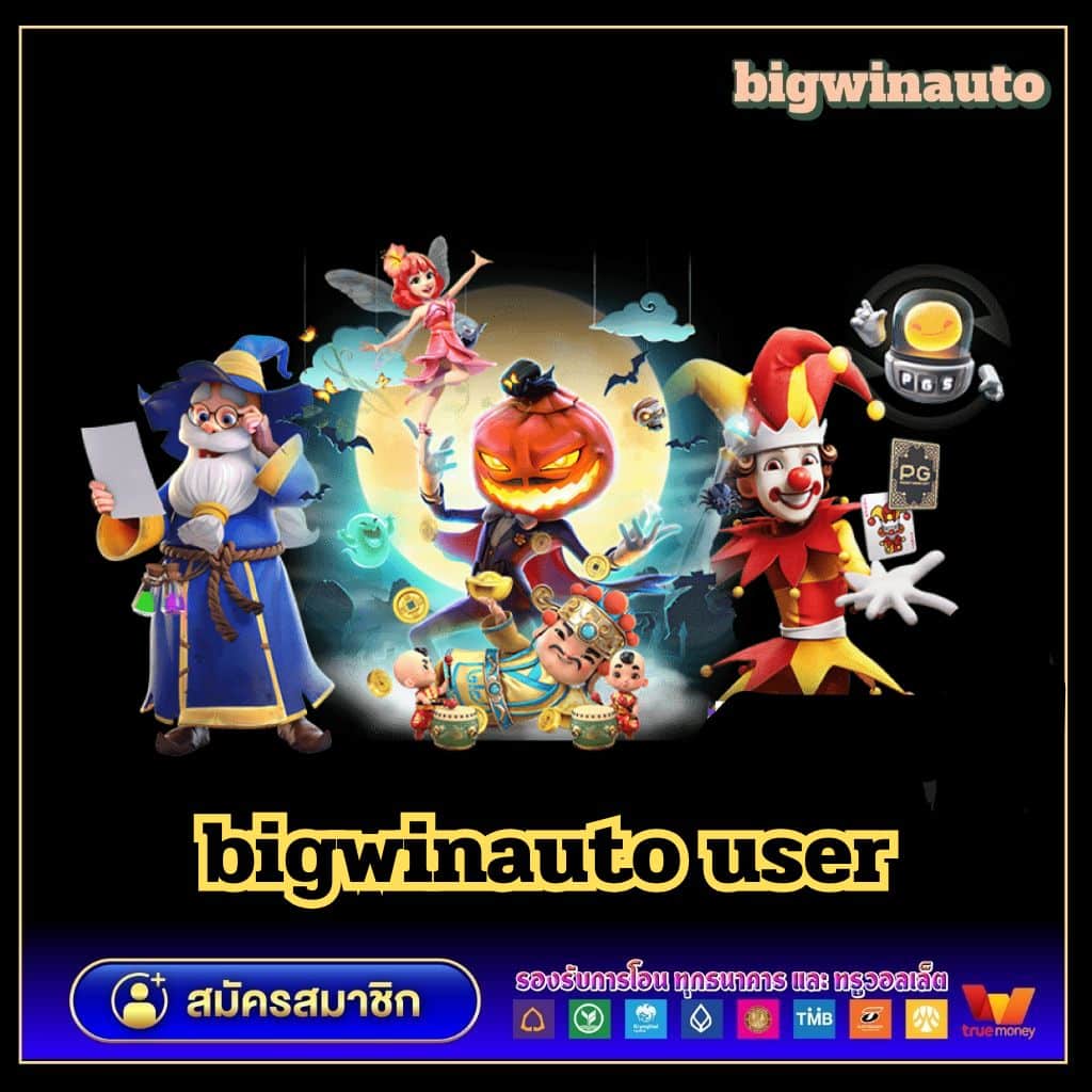 บอลภาษาไทย คาสิโนออนไลน์อันดับหนึ่ง ระบบทันสมัย ฝากถอนอัตโนมัติเต็มรูปแบบ