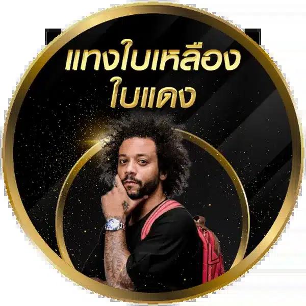 บอลมีเสียง คาสิโนยอดนิยม เดิมพันง่าย จบในเว็บเดียว