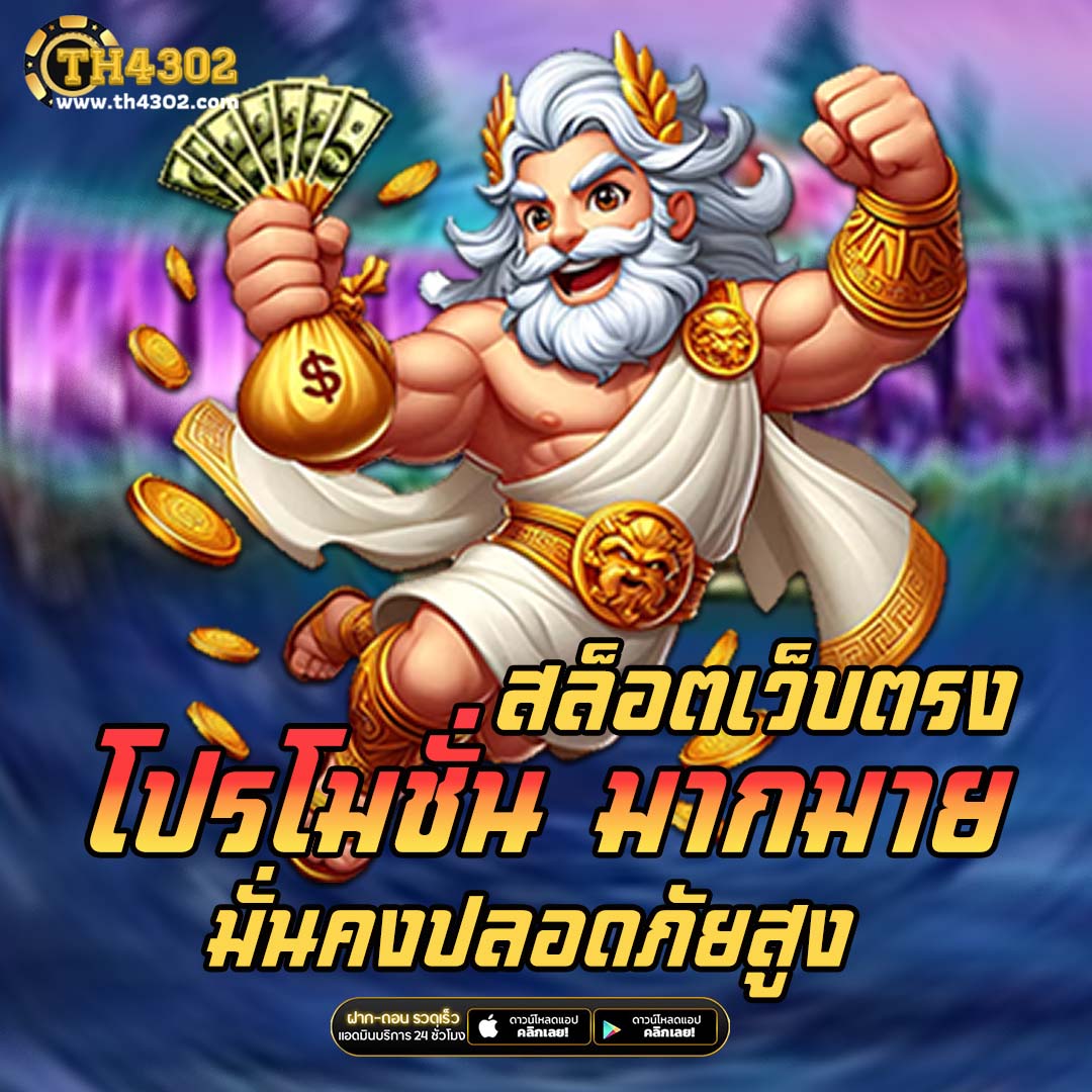 บอลวันนี้888 คาสิโนออนไลน์แทงบอลออนไลน์อันดับหนึ่งในไทย