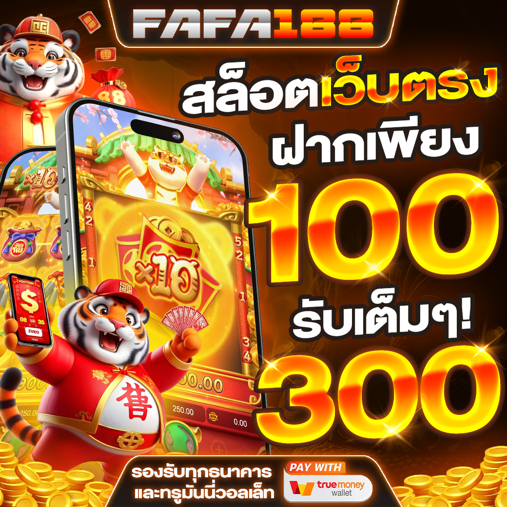 บาคาร่า สล็อต ฟุตบอล ออนไลน์ ครบครันด้วยเกมเพื่อความบันเทิงล่าสุดในไทย