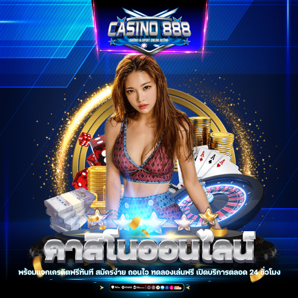 บาคาร่าออนไลน์มากที่สุด กับ ผลบอลสด 5 ระบบทันสมัย บริการรวดเร็ว
