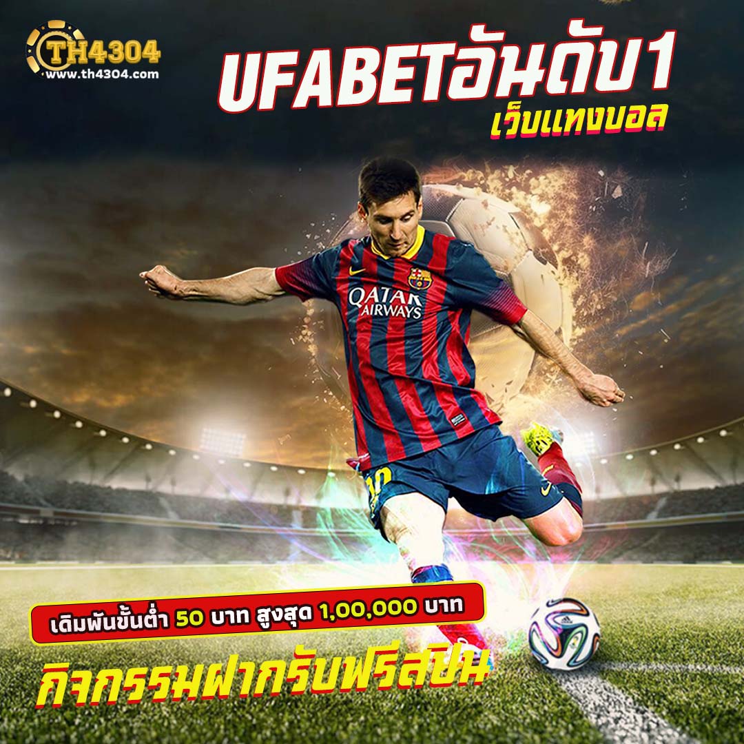 บ้านบอล888 ผลบอลสด บริการตรง จบทุกความสนุกในการเดิมพัน