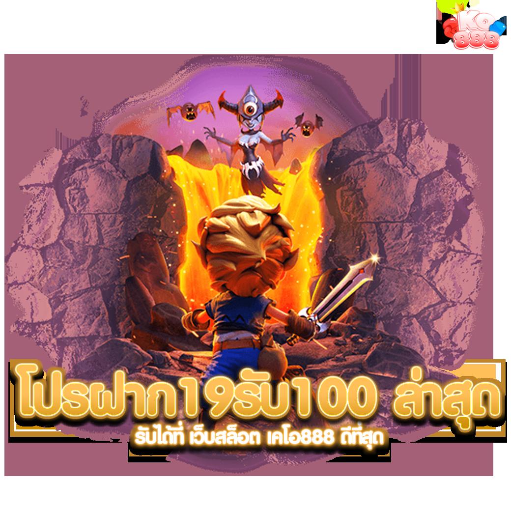 บ้านบอล888 วันนี้ 888 พร้อมราคา อัปเดตล่าสุด เริ่มเดิมพันง่าย