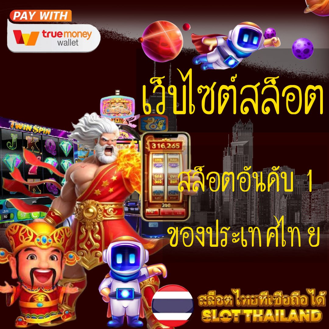 บ้านบอล88 เว็บใหม่ล่าสุด พร้อมโปรโมชั่นจัดเต็มในไทย 2024