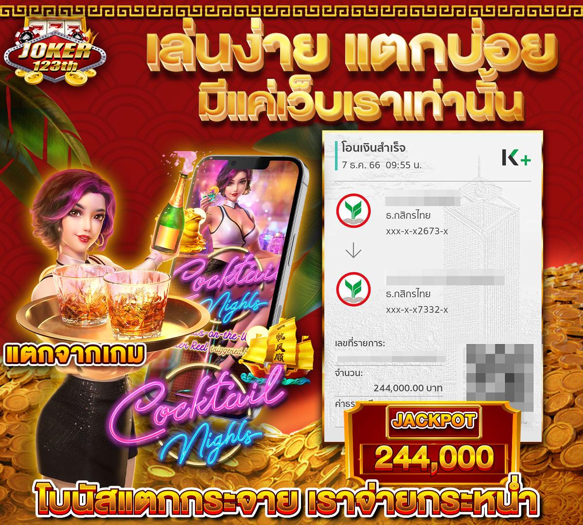 บัานบอล คาสิโน มิติใหม่ของความสนุกในการเดิมพันออนไลน์