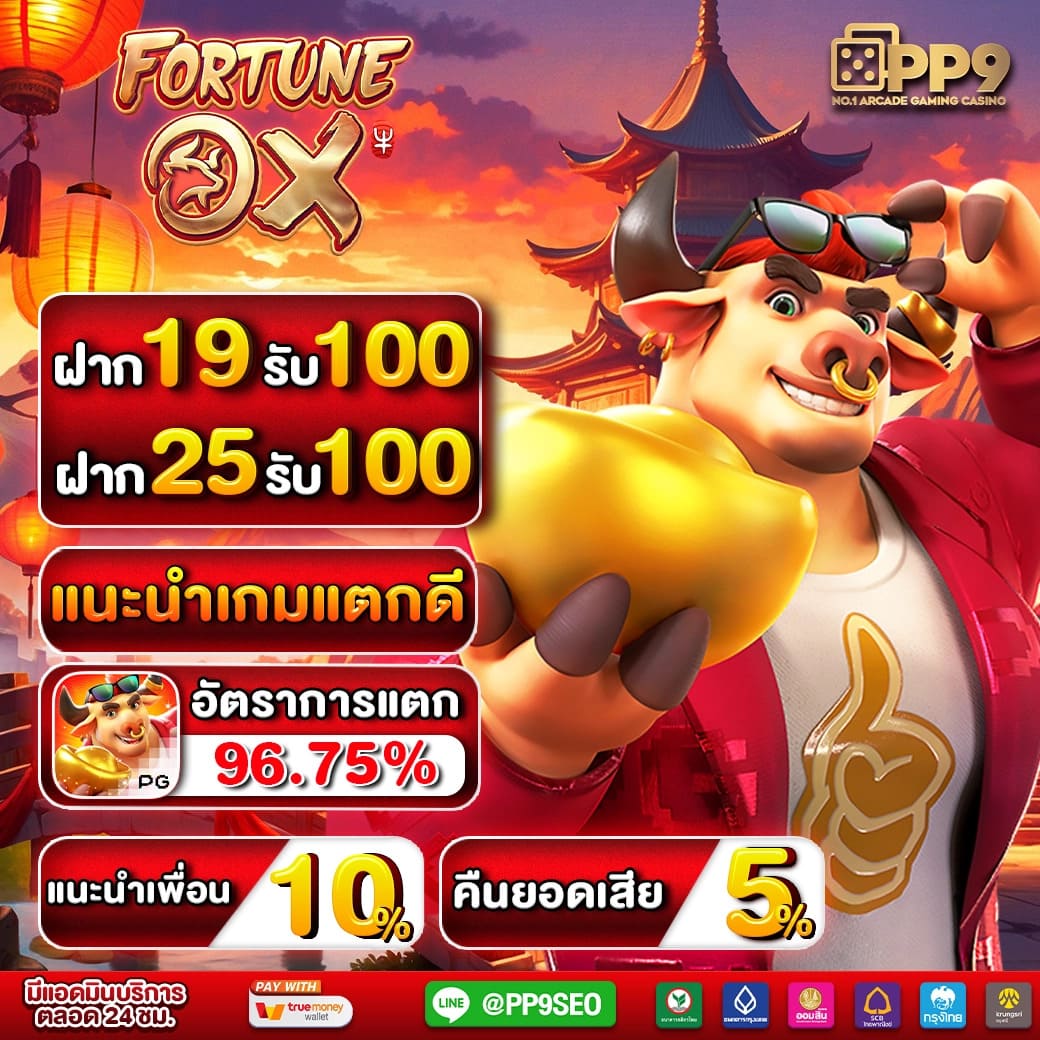 บา้นบอล คาสิโนออนไลน์ เว็บตรง มั่นใจ เล่นง่าย จ่ายจริง