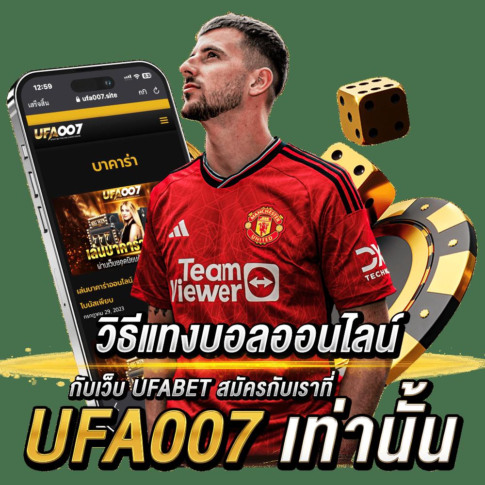 บ้านปลบอล คาสิโนออนไลน์อันดับหนึ่ง เล่นง่าย จ่ายจริง โปรโมชั่นสุดปัง