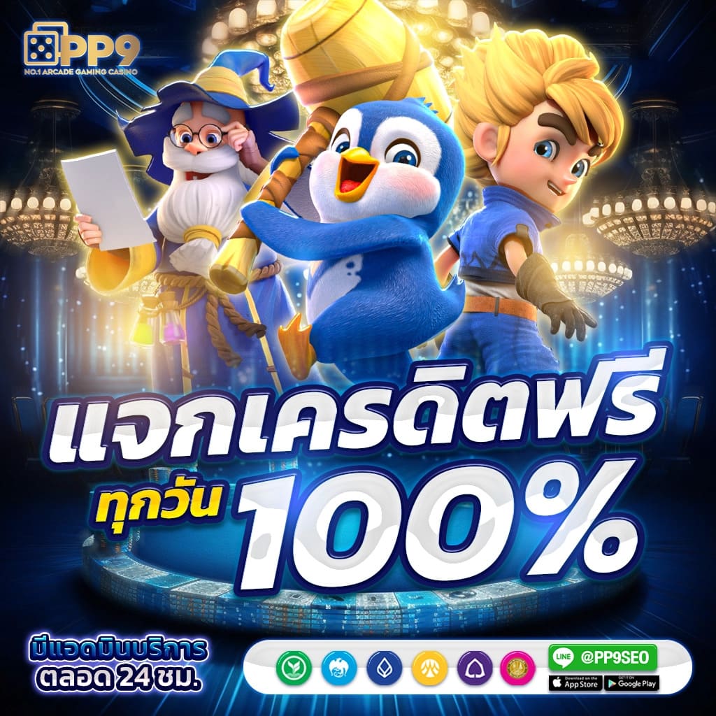 บ้านผมบอล คาสิโนออนไลน์ครบวงจร สมัครง่าย รับโบนัสสูงสุด 2024