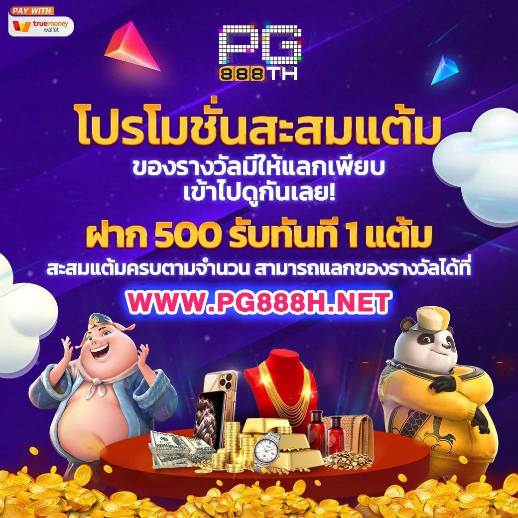 บ้านผลบอบอล คาสิโนมือถือ สมัครรับโบนัส 100% ทั้งวัน