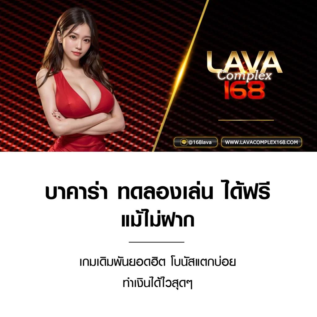 บ้านผลบอล7 เล่นพนันครบวงจร มาตรฐานระดับโลกในไทย