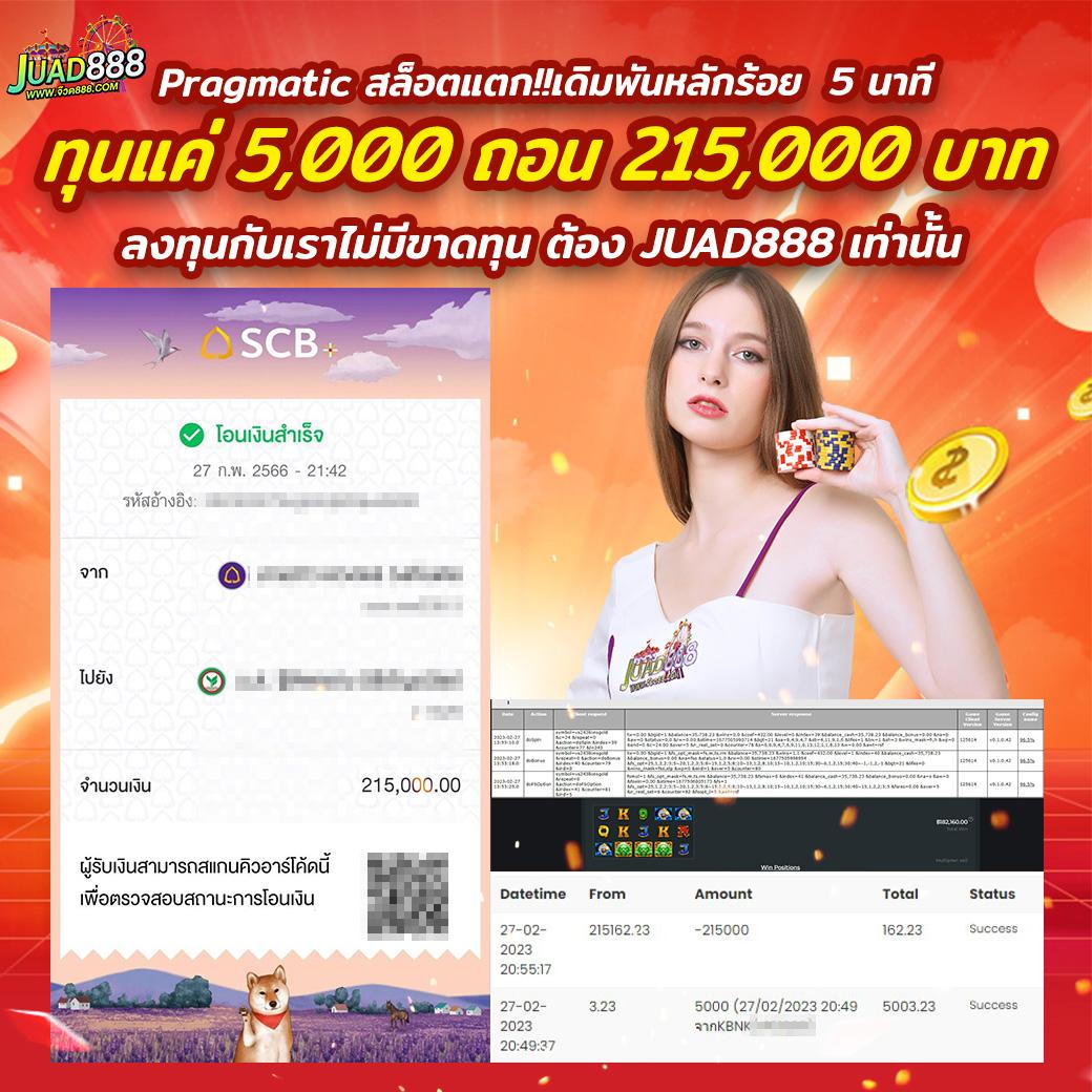 บ้านผลบอล88888 แหล่งเดิมพันสุดฮิต การันตีความมันส์ครบเครื่อง