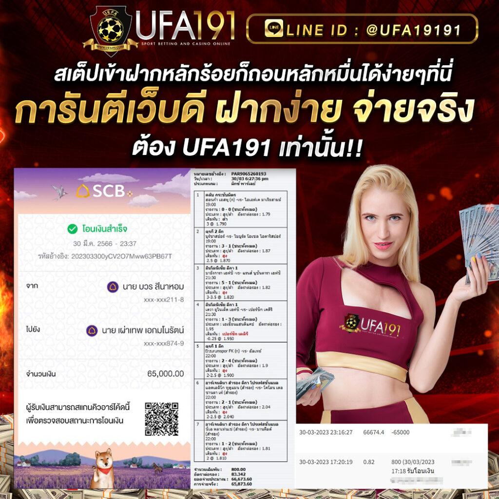 บ้านผลบอล 7m รวมผลบอลแม่นยำที่สุดในไทย เว็บเดิมพันทันสมัย