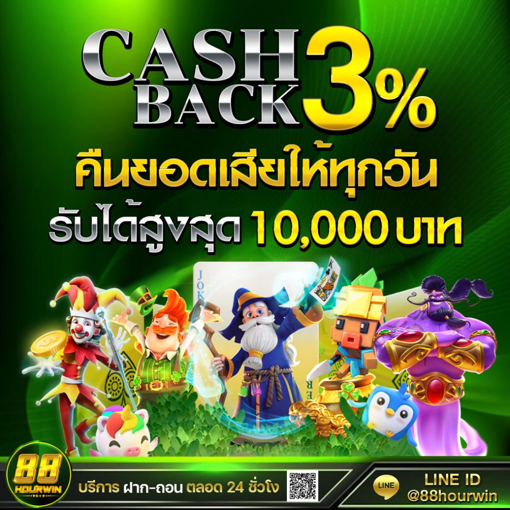 บ่านผลบอล เว็บคาสิโนอัปเดตใหม่ล่าสุด แจกโบนัสสุดคุ้มทุกวัน