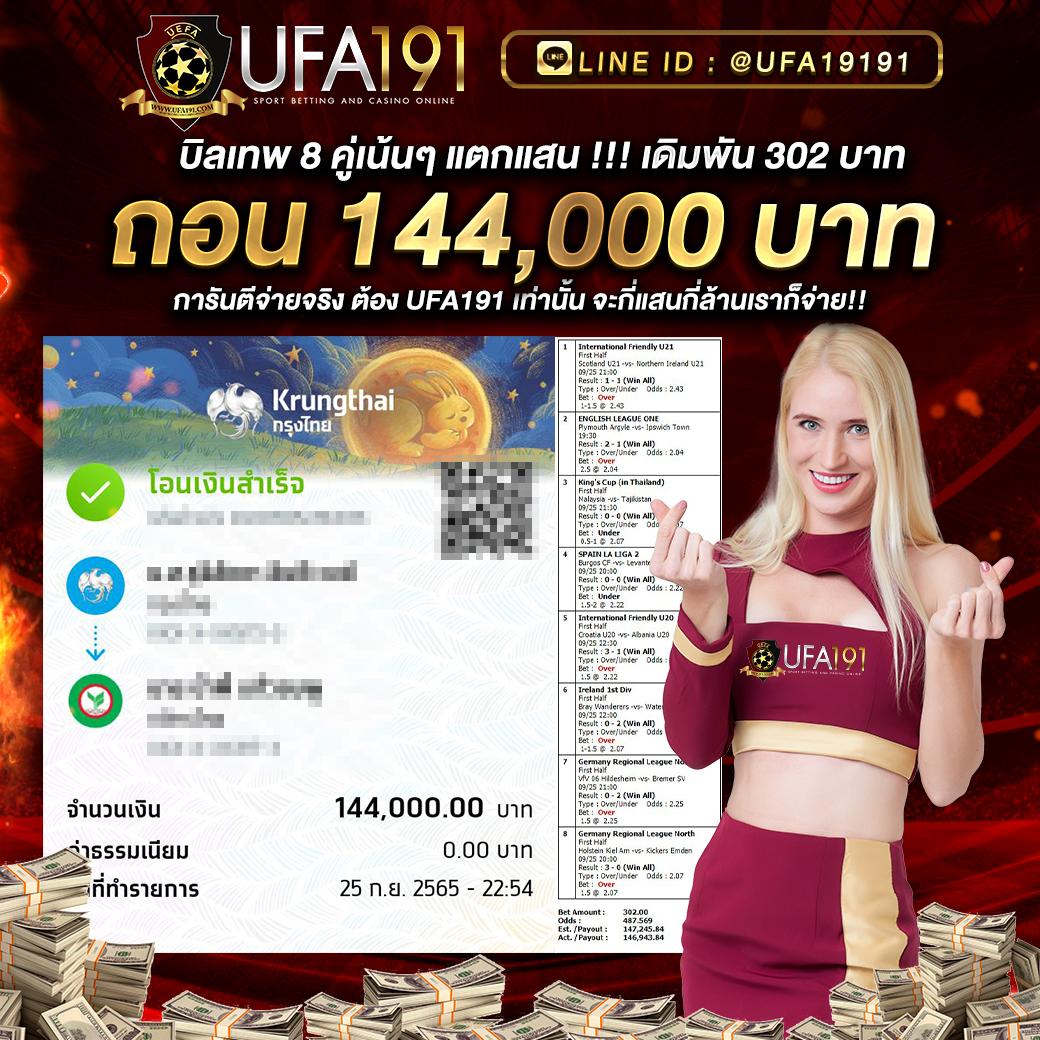 บ้านผลบอลภาษาไทยvip เว็บเดิมพันฟุตบอล อันดับหนึ่งในไทย