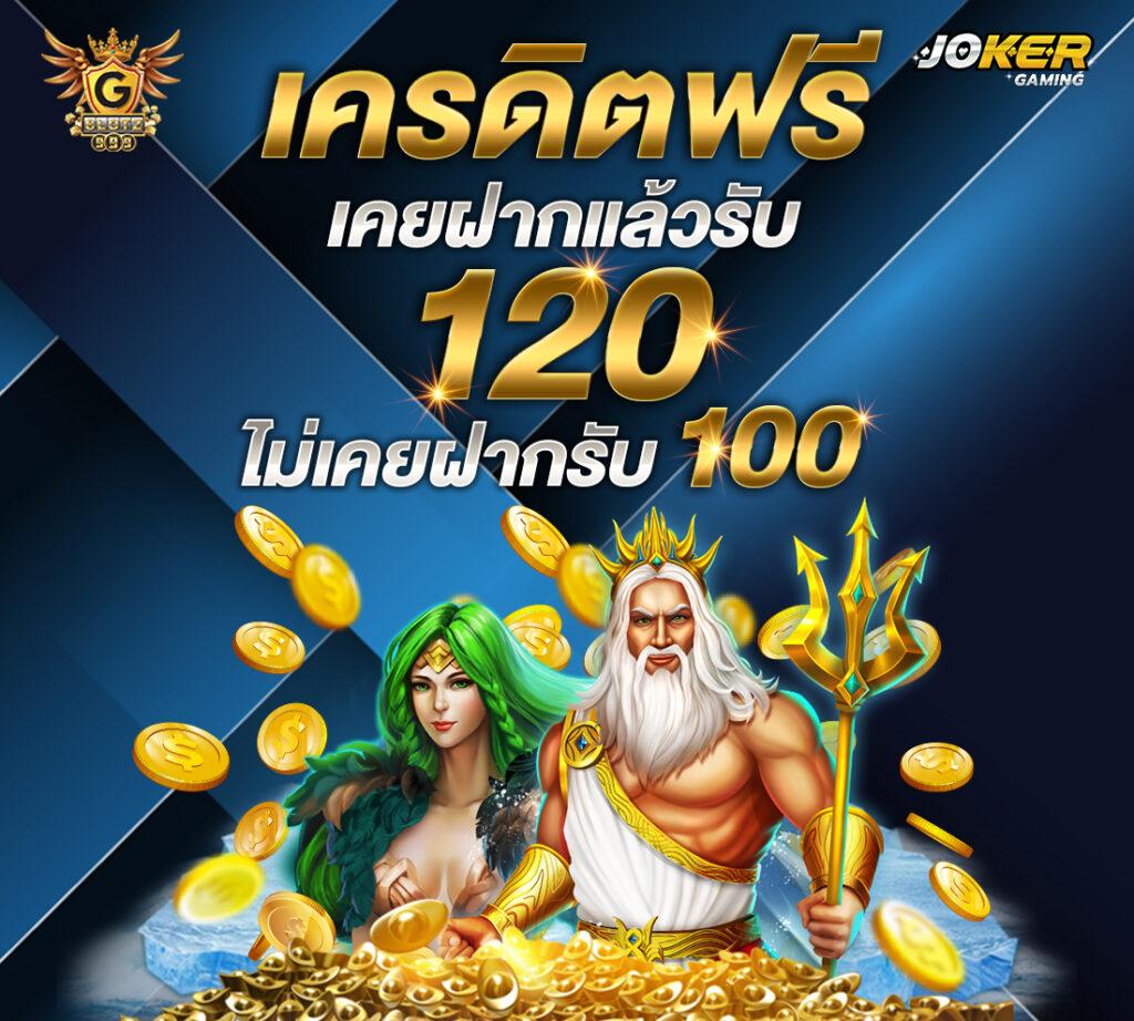 บ้านผลบอลสด 888 ศูนย์รวมความบันเทิงคาสิโนออนไลน์ครบวงจรอันดับหนึ่ง