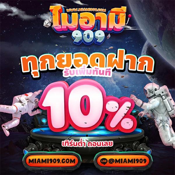 บ้านผลบอลไทย เล่นเกมบันเทิงครบ จบในเว็บเดียวด มั่นใจได้เต็มที่