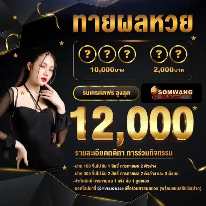 บ้านผลบ้านผลบอล เว็บตรง ปลอดภัย จ่ายหนัก โปรโมชั่นเด็ด