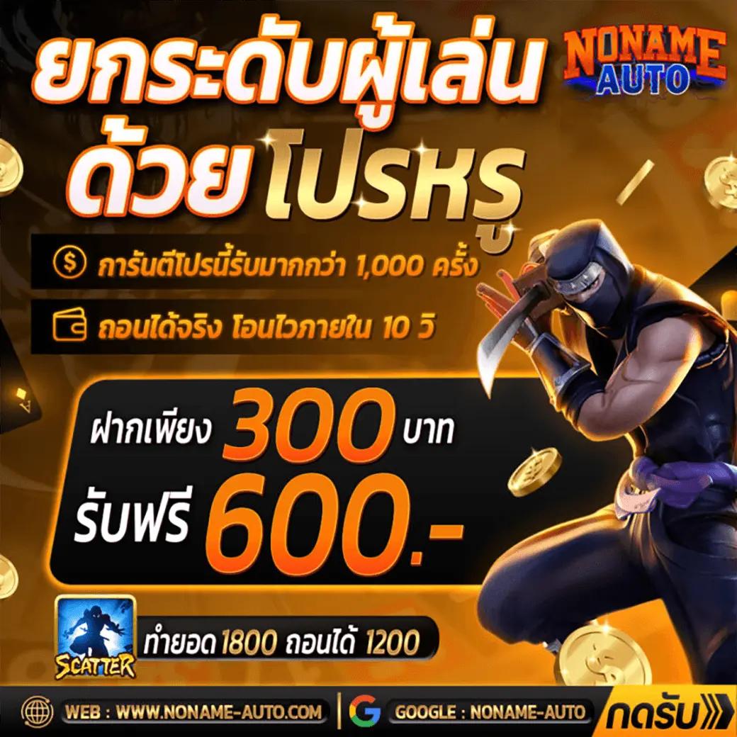 ปัง ปัง สล็อต คาสิโนเว็บตรง พร้อมโปรโมชั่นเด็ดแห่งปี